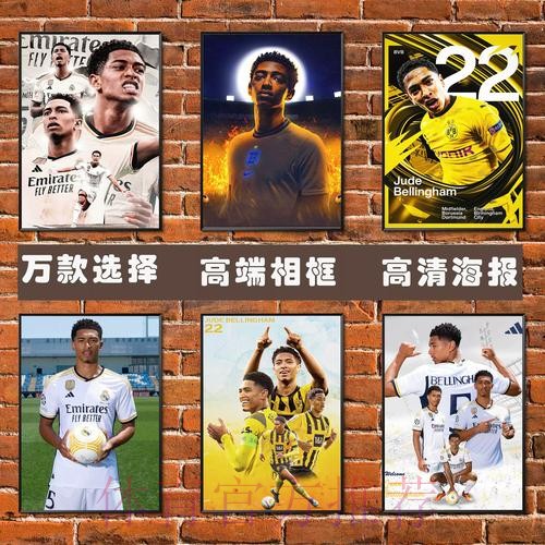 2026世界杯荷兰贝林厄姆比赛解读全面分析