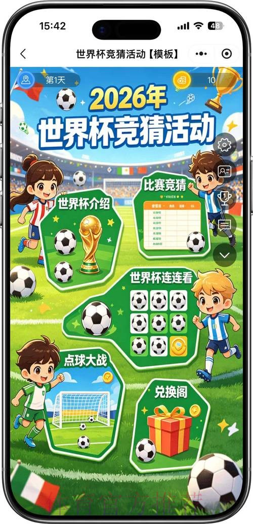 世界杯竞猜技巧热门