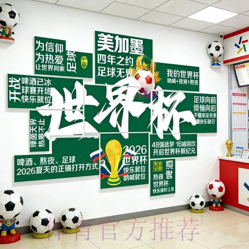 2026世界杯投注苹果热门